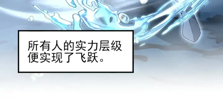 《全民转职：驭龙师是最弱职业？》第213话 极北的重逢图66