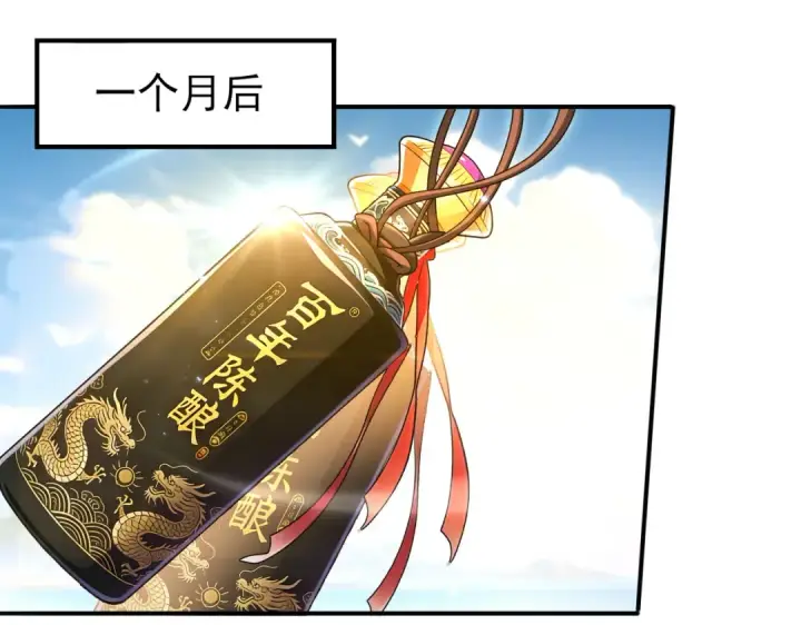 《全民转职：驭龙师是最弱职业？》第213话 极北的重逢图67