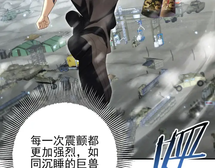 《全民转职：驭龙师是最弱职业？》第213话 极北的重逢图74