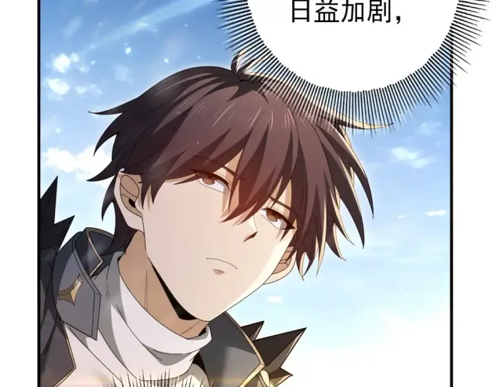 《全民转职：驭龙师是最弱职业？》第213话 极北的重逢图76