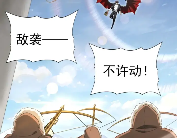 《全民转职：驭龙师是最弱职业？》第213话 极北的重逢图79