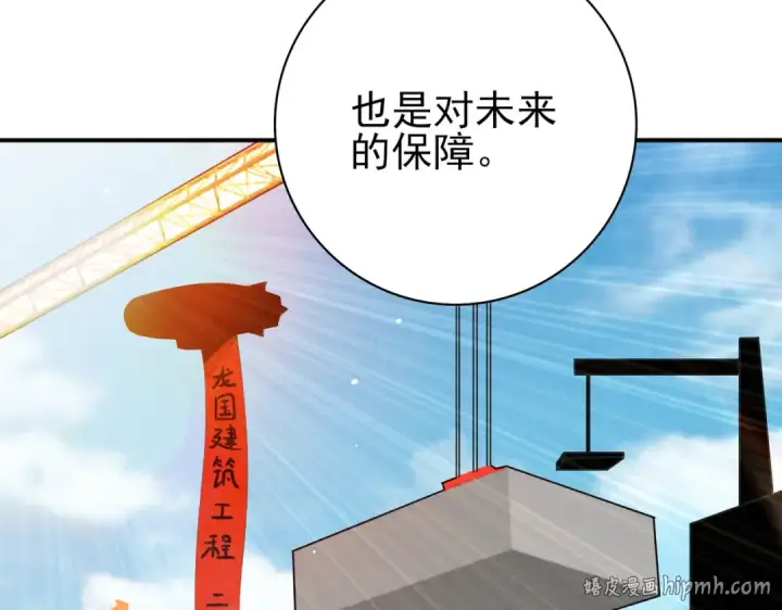 《全民转职：驭龙师是最弱职业？》第213话 极北的重逢图8