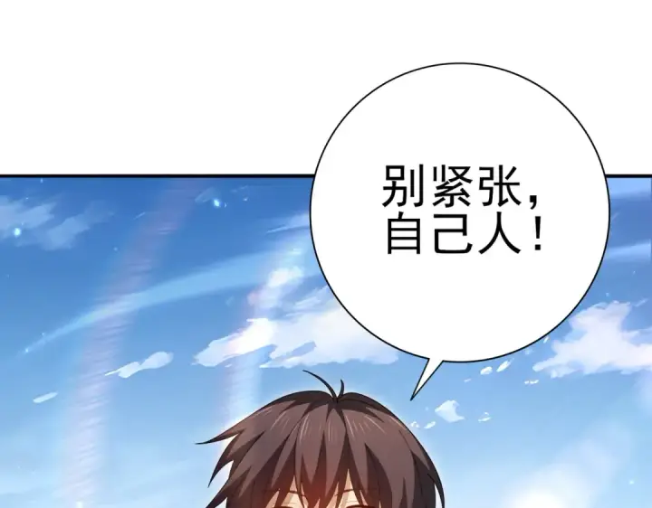 《全民转职：驭龙师是最弱职业？》第213话 极北的重逢图81