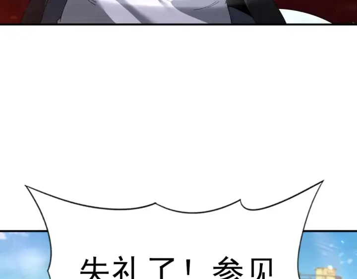 《全民转职：驭龙师是最弱职业？》第213话 极北的重逢图83