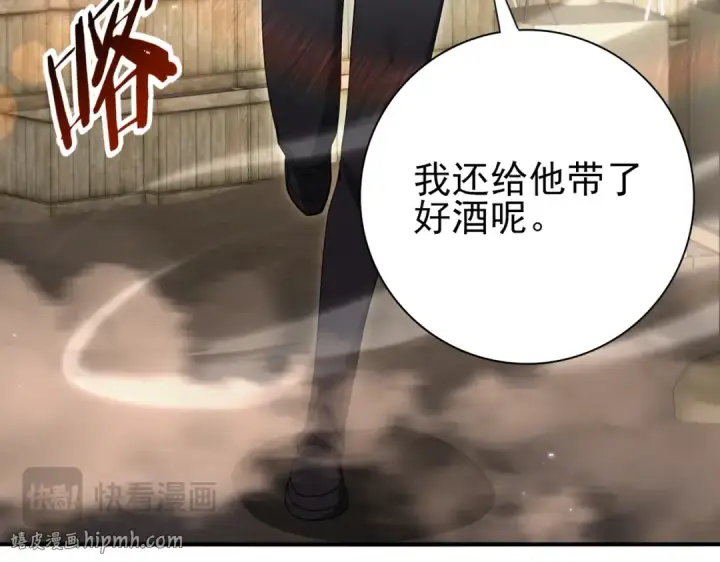 《全民转职：驭龙师是最弱职业？》第213话 极北的重逢图88