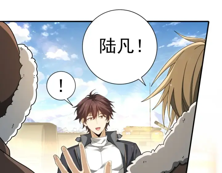 《全民转职：驭龙师是最弱职业？》第213话 极北的重逢图90
