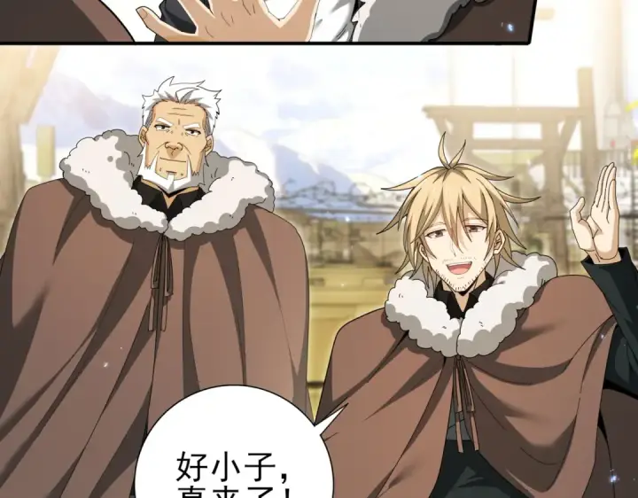 《全民转职：驭龙师是最弱职业？》第213话 极北的重逢图91