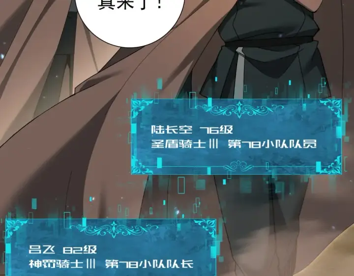 《全民转职：驭龙师是最弱职业？》第213话 极北的重逢图92