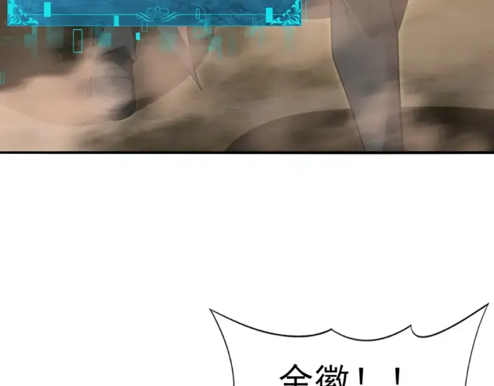《全民转职：驭龙师是最弱职业？》第213话 极北的重逢图93