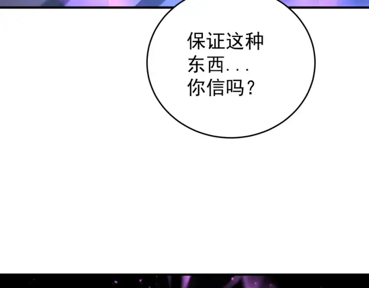 《全民转职：驭龙师是最弱职业？》第214话 斩杀古神的想法图107