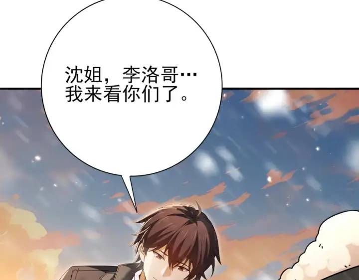 《全民转职：驭龙师是最弱职业？》第214话 斩杀古神的想法图11