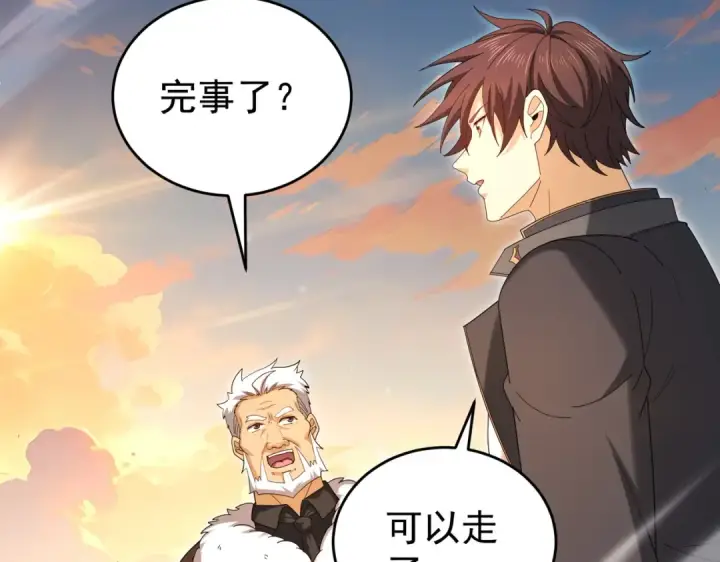 《全民转职：驭龙师是最弱职业？》第214话 斩杀古神的想法图111