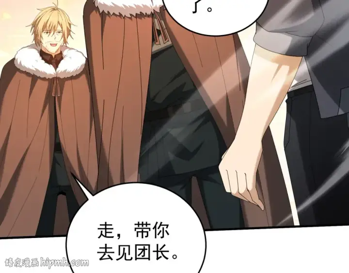《全民转职：驭龙师是最弱职业？》第214话 斩杀古神的想法图112
