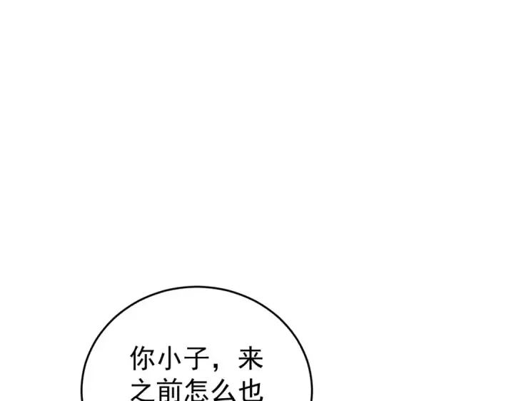 《全民转职：驭龙师是最弱职业？》第214话 斩杀古神的想法图115