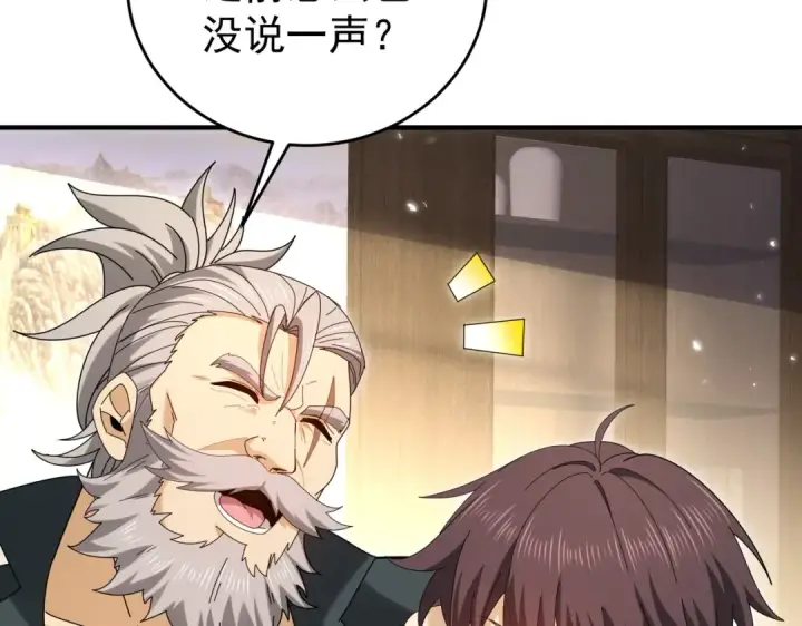 《全民转职：驭龙师是最弱职业？》第214话 斩杀古神的想法图116