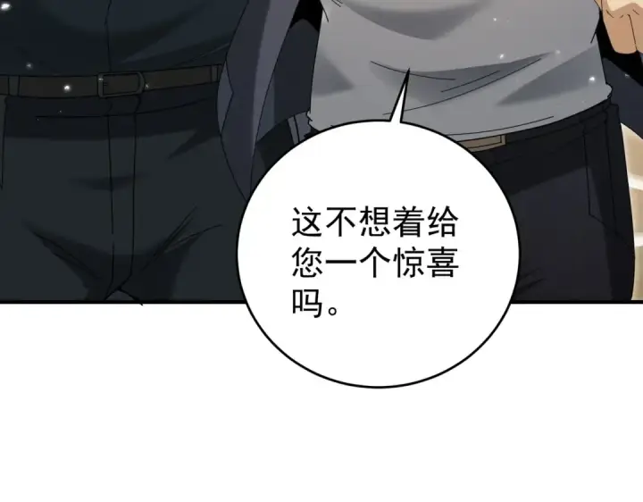 《全民转职：驭龙师是最弱职业？》第214话 斩杀古神的想法图118