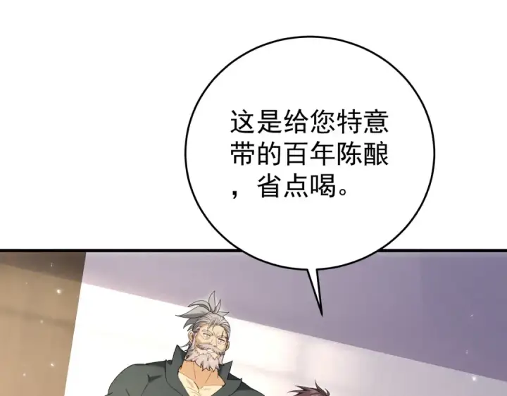 《全民转职：驭龙师是最弱职业？》第214话 斩杀古神的想法图119