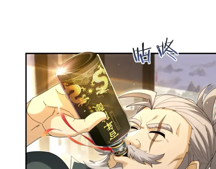 《全民转职：驭龙师是最弱职业？》第214话 斩杀古神的想法图122