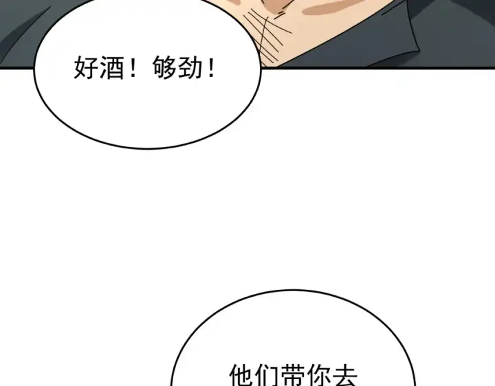 《全民转职：驭龙师是最弱职业？》第214话 斩杀古神的想法图125