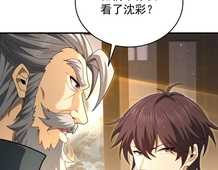 《全民转职：驭龙师是最弱职业？》第214话 斩杀古神的想法图126