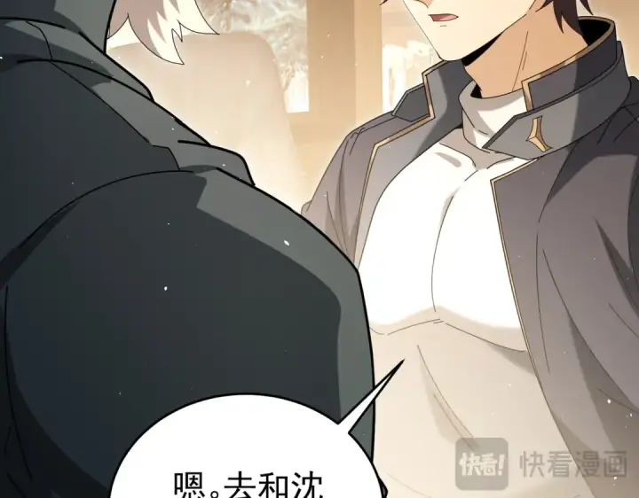 《全民转职：驭龙师是最弱职业？》第214话 斩杀古神的想法图127