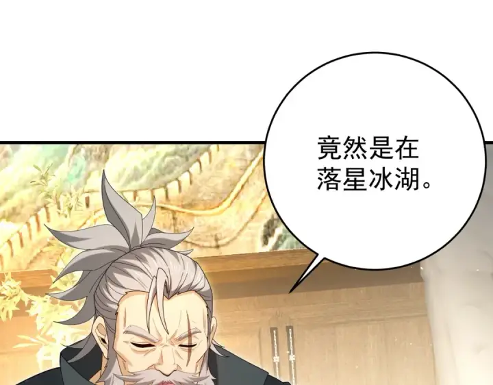 《全民转职：驭龙师是最弱职业？》第214话 斩杀古神的想法图140