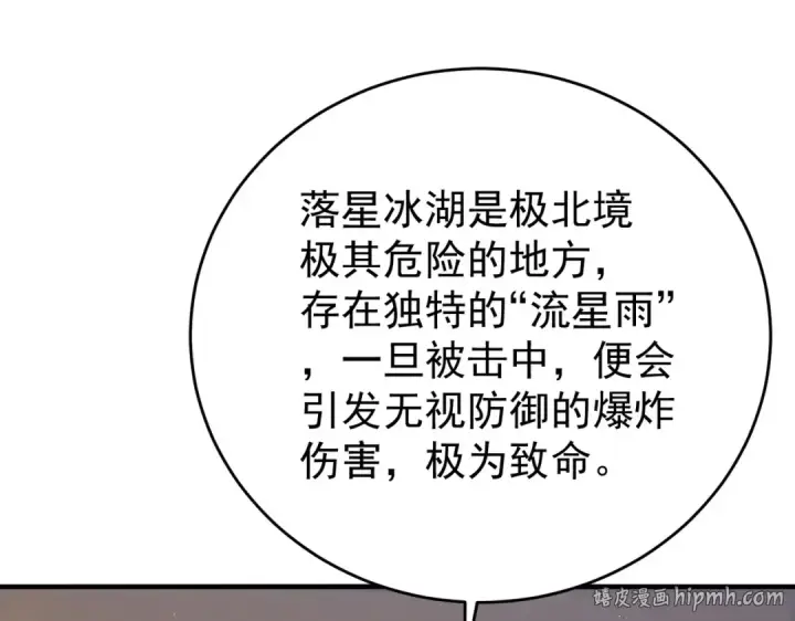 《全民转职：驭龙师是最弱职业？》第214话 斩杀古神的想法图144