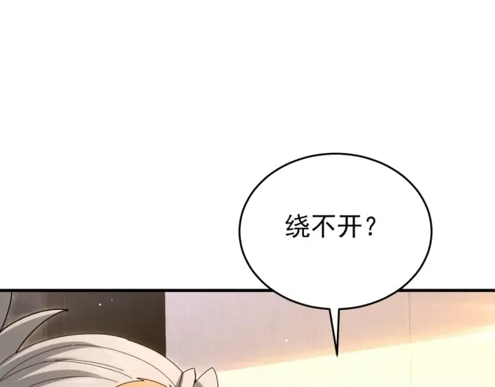 《全民转职：驭龙师是最弱职业？》第214话 斩杀古神的想法图147