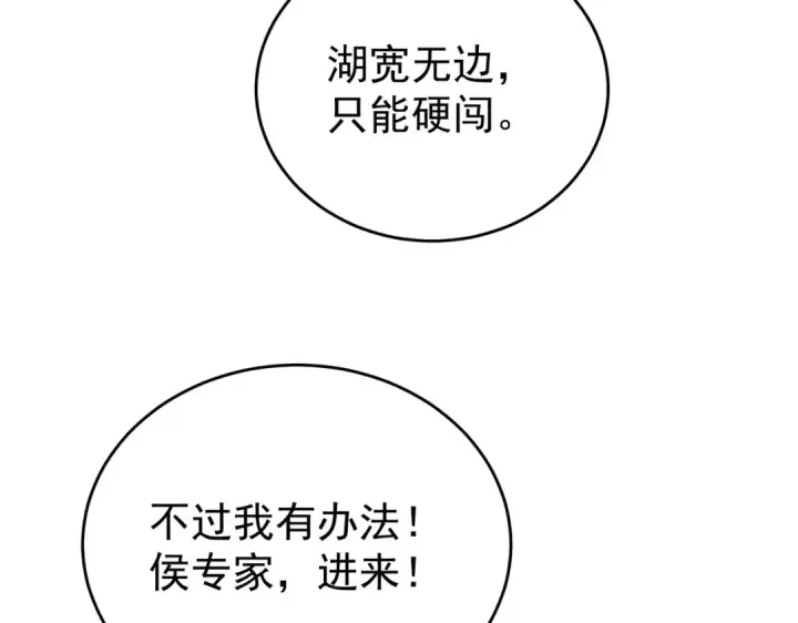 《全民转职：驭龙师是最弱职业？》第214话 斩杀古神的想法图149