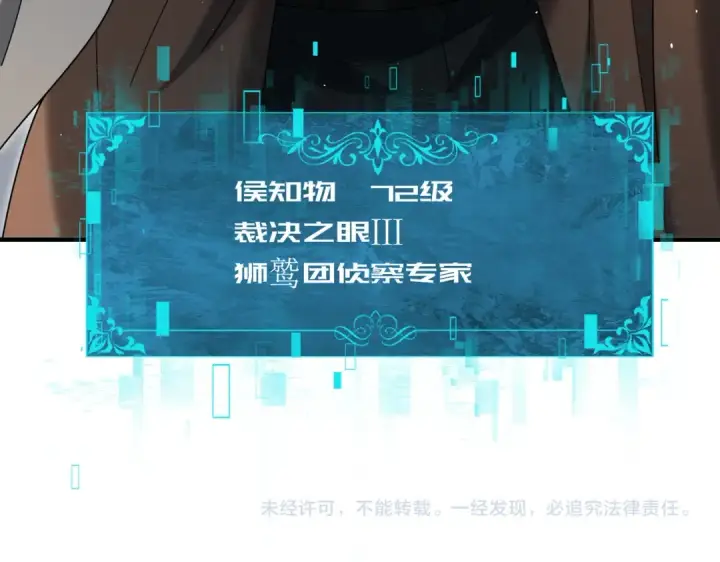 《全民转职：驭龙师是最弱职业？》第214话 斩杀古神的想法图154