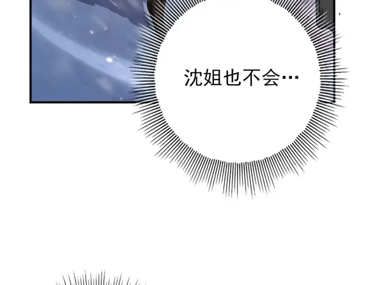 《全民转职：驭龙师是最弱职业？》第214话 斩杀古神的想法图19