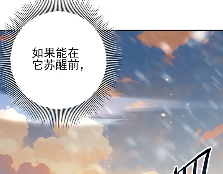 《全民转职：驭龙师是最弱职业？》第214话 斩杀古神的想法图20