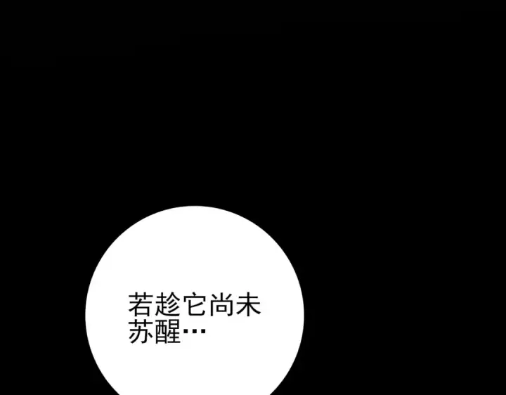 《全民转职：驭龙师是最弱职业？》第214话 斩杀古神的想法图25
