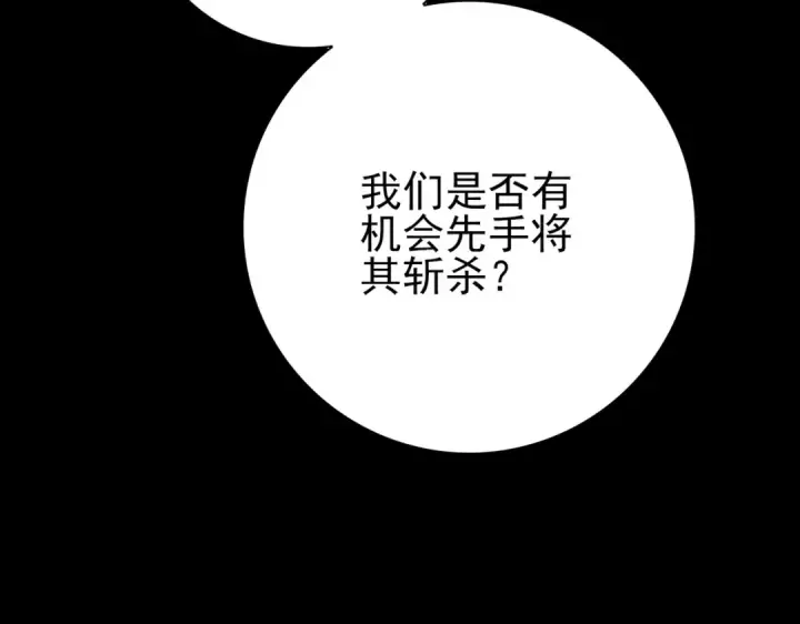 《全民转职：驭龙师是最弱职业？》第214话 斩杀古神的想法图26