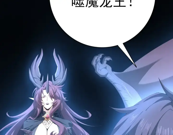 《全民转职：驭龙师是最弱职业？》第214话 斩杀古神的想法图28