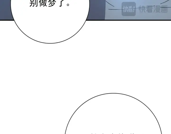 《全民转职：驭龙师是最弱职业？》第214话 斩杀古神的想法图31