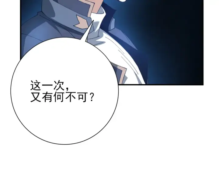 《全民转职：驭龙师是最弱职业？》第214话 斩杀古神的想法图33