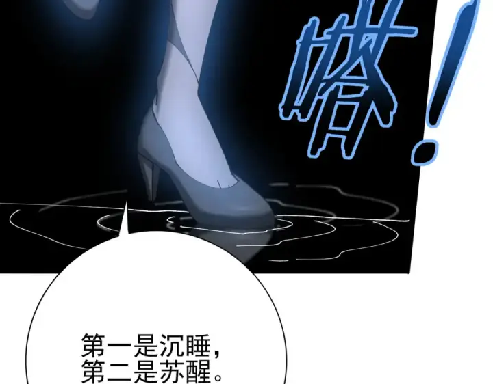《全民转职：驭龙师是最弱职业？》第214话 斩杀古神的想法图35