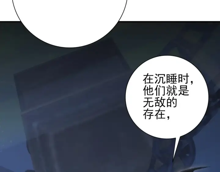 《全民转职：驭龙师是最弱职业？》第214话 斩杀古神的想法图36