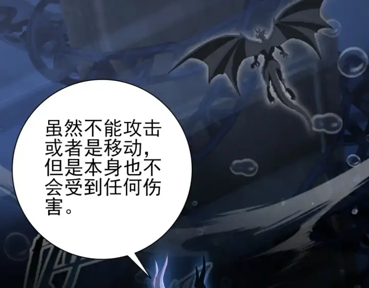 《全民转职：驭龙师是最弱职业？》第214话 斩杀古神的想法图37