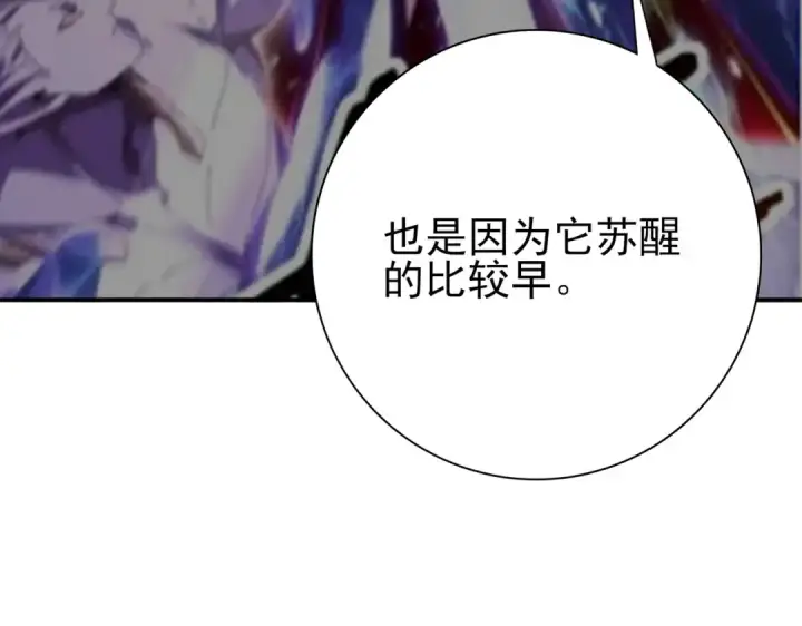 《全民转职：驭龙师是最弱职业？》第214话 斩杀古神的想法图41