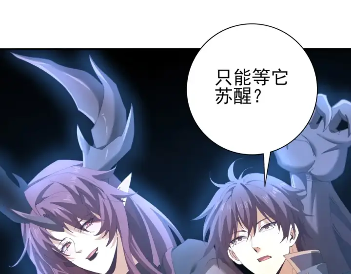 《全民转职：驭龙师是最弱职业？》第214话 斩杀古神的想法图43