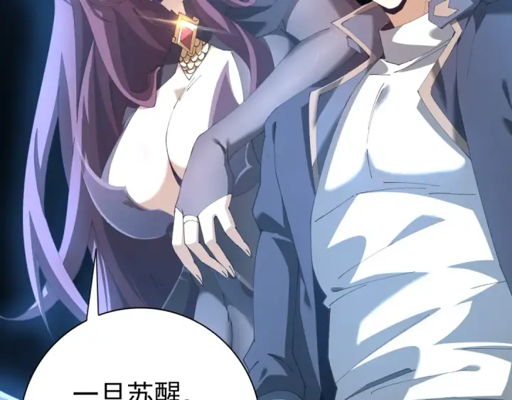 《全民转职：驭龙师是最弱职业？》第214话 斩杀古神的想法图44