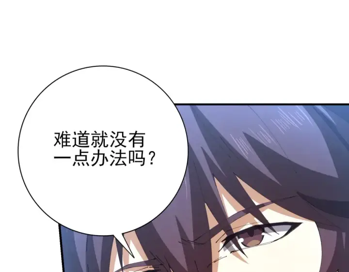 《全民转职：驭龙师是最弱职业？》第214话 斩杀古神的想法图46