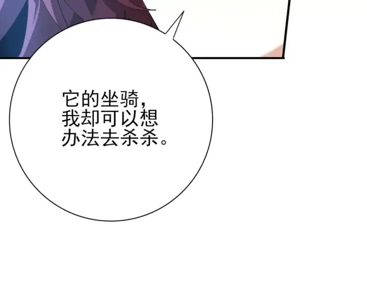《全民转职：驭龙师是最弱职业？》第214话 斩杀古神的想法图49