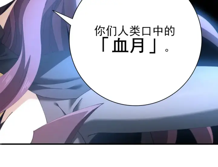 《全民转职：驭龙师是最弱职业？》第214话 斩杀古神的想法图55