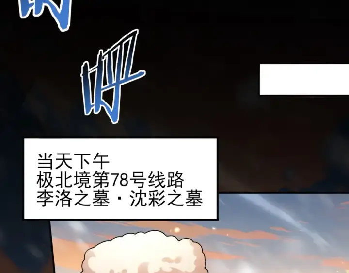 《全民转职：驭龙师是最弱职业？》第214话 斩杀古神的想法图6