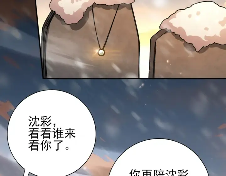 《全民转职：驭龙师是最弱职业？》第214话 斩杀古神的想法图7