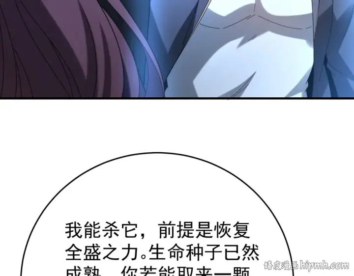 《全民转职：驭龙师是最弱职业？》第214话 斩杀古神的想法图72