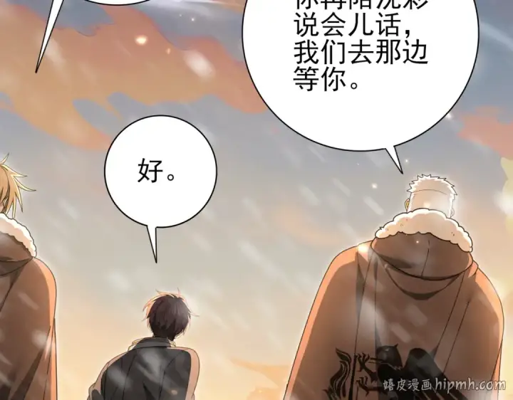 《全民转职：驭龙师是最弱职业？》第214话 斩杀古神的想法图8